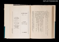 主要名稱：中國現代文學大系 小說第三輯圖檔，第4張，共6張