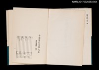 主要名稱：中國現代文學大系 小說第四輯圖檔，第2張，共4張