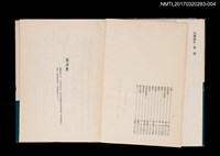 主要名稱：中國現代文學大系 小說第四輯圖檔，第3張，共4張