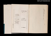 主要名稱：中國現代文學大系 小說第四輯圖檔，第4張，共4張