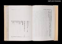 主要名稱：賴和先生全集/全集題名：日據下台灣新文學．明集1圖檔，第2張，共6張