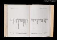 主要名稱：賴和先生全集/全集題名：日據下台灣新文學．明集1圖檔，第3張，共6張