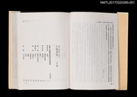 主要名稱：小說選集一/全集題名：日據下台灣新文學．明集2圖檔，第2張，共4張