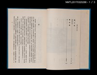 主要名稱：台灣文學獎作品集；吳濁流文學獎作品集（上、下）圖檔，第4張，共14張