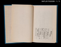 主要名稱：台灣文學獎作品集；吳濁流文學獎作品集（上、下）圖檔，第5張，共14張