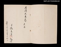 主要名稱：夾竹桃/全集題名：鍾理和全集 卷1圖檔，第2張，共4張