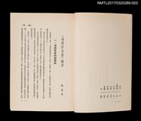 主要名稱：雨/全集題名：鍾理和全集 卷3圖檔，第3張，共4張