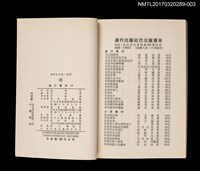 主要名稱：雨/全集題名：鍾理和全集 卷3圖檔，第4張，共4張