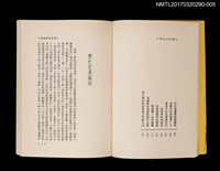 主要名稱：黎明前的台灣/全集題名：吳濁流作品集 卷5圖檔，第4張，共5張