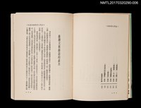 主要名稱：台灣文藝與我/全集題名：吳濁流作品集 卷6圖檔，第5張，共6張