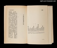 主要名稱：鴨母王/全集題名：王詩琅全集 卷一 臺灣民間故事圖檔，第3張，共4張