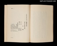 主要名稱：孝子尋母記/全集題名：王詩琅全集 卷二 臺灣歷史故事圖檔，第2張，共4張