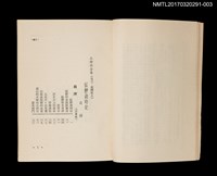 主要名稱：艋舺歲時記/全集題名：王詩琅全集 卷三 臺灣風土圖檔，第2張，共6張
