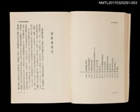 主要名稱：艋舺歲時記/全集題名：王詩琅全集 卷三 臺灣風土圖檔，第5張，共6張