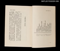 主要名稱：三年小叛五年大亂/全集題名：王詩琅全集 卷六 臺灣社會圖檔，第3張，共4張