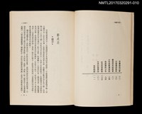 主要名稱：喪服的遺臣/全集題名：王詩琅全集 卷十一 兒童文學圖檔，第3張，共4張