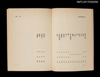 主要名稱：一群失業的人/全集題名：光復前台灣文學全集2圖檔，第4張，共5張