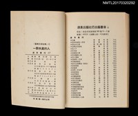 主要名稱：一群失業的人/全集題名：光復前台灣文學全集2圖檔，第5張，共5張
