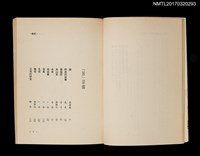 主要名稱：豚/全集題名：光復前台灣文學全集3圖檔，第3張，共5張