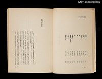 主要名稱：豚/全集題名：光復前台灣文學全集3圖檔，第4張，共5張