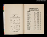 主要名稱：豚/全集題名：光復前台灣文學全集3圖檔，第5張，共5張