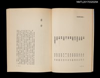 主要名稱：薄命/全集題名：光復前台灣文學全集4圖檔，第4張，共5張