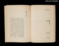 主要名稱：閹鷄/全集題名：光復前台灣文學全集8圖檔，第4張，共5張