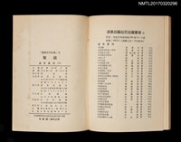 主要名稱：閹鷄/全集題名：光復前台灣文學全集8圖檔，第5張，共5張
