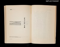 主要名稱：亂都之戀/全集題名：光復前台灣文學全集9圖檔，第2張，共4張