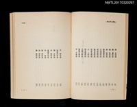 主要名稱：亂都之戀/全集題名：光復前台灣文學全集9圖檔，第3張，共4張