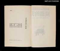 主要名稱：廣闊的海/全集題名：光復前台灣文學全集10圖檔，第2張，共4張