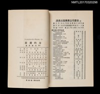 主要名稱：廣闊的海/全集題名：光復前台灣文學全集10圖檔，第4張，共4張