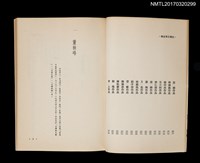 主要名稱：森林的彼方/全集題名：光復前台灣文學全集11圖檔，第4張，共5張