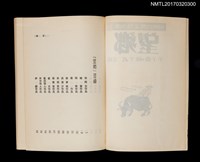 主要名稱：望鄉/全集題名：光復前台灣文學全集12圖檔，第2張，共4張