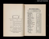 主要名稱：望鄉/全集題名：光復前台灣文學全集12圖檔，第4張，共4張