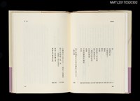 主要名稱：賴和集/全集題名：台灣作家全集 短篇小說卷．日據時代1圖檔，第4張，共8張