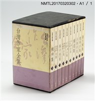 主要名稱：賴和集/全集題名：台灣作家全集 短篇小說卷．日據時代1圖檔，第6張，共8張