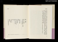 主要名稱：楊守愚集/全集題名：台灣作家全集 短篇小說卷．日據時代3圖檔，第2張，共5張