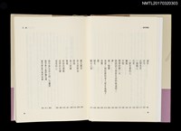 主要名稱：楊守愚集/全集題名：台灣作家全集 短篇小說卷．日據時代3圖檔，第3張，共5張