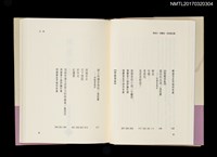 主要名稱：陳虛谷 張慶堂 林越峯合集/全集題名：台灣作家全集 短篇小說卷．日據時代4圖檔，第3張，共5張