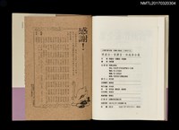 主要名稱：陳虛谷 張慶堂 林越峯合集/全集題名：台灣作家全集 短篇小說卷．日據時代4圖檔，第4張，共5張