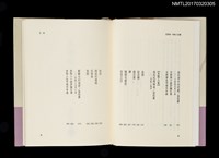 主要名稱：王詩琅 朱點人合集/全集題名：台灣作家全集 短篇小說卷．日據時代5圖檔，第3張，共5張