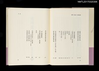 主要名稱：翁鬧 巫永福 王昶雄合集/全集題名：台灣作家全集 短篇小說卷．日據時代6圖檔，第3張，共5張