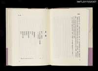 主要名稱：楊逵集/全集題名：台灣作家全集 短篇小說卷．日據時代7圖檔，第2張，共5張