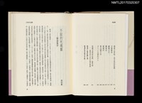 主要名稱：楊逵集/全集題名：台灣作家全集 短篇小說卷．日據時代7圖檔，第3張，共5張