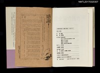 主要名稱：楊逵集/全集題名：台灣作家全集 短篇小說卷．日據時代7圖檔，第4張，共5張