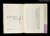 主要名稱：呂赫若集/全集題名：台灣作家全集 短篇小說卷．日據時代8圖檔，第2張，共5張