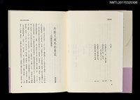 主要名稱：呂赫若集/全集題名：台灣作家全集 短篇小說卷．日據時代8圖檔，第3張，共5張
