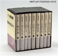 主要名稱：呂赫若集/全集題名：台灣作家全集 短篇小說卷．日據時代8圖檔，第5張，共5張