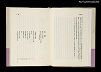 主要名稱：龍瑛宗集/全集題名：台灣作家全集 短篇小說卷．日據時代9圖檔，第2張，共5張